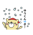 クリスマス！ゆうくんに送るスタンプ！（個別スタンプ：8）