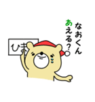 クリスマス！なおくんに送るスタンプ！（個別スタンプ：14）