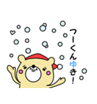 クリスマス！つーくんに送るスタンプ！（個別スタンプ：8）