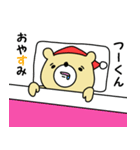 クリスマス！つーくんに送るスタンプ！（個別スタンプ：9）