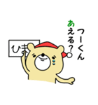 クリスマス！つーくんに送るスタンプ！（個別スタンプ：14）