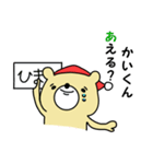 クリスマス！かいくんに送るスタンプ！（個別スタンプ：14）