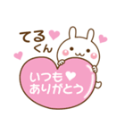 大好きな♥てるくん♥へ送るスタンプ（個別スタンプ：12）