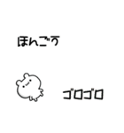 ほんごうさん用！高速で動く名前スタンプ（個別スタンプ：8）