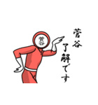 名字マンシリーズ「菅谷マン」（個別スタンプ：3）
