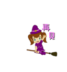 Little Witch Witcheya (Chinese Language)（個別スタンプ：24）