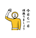 名字マンシリーズ「玉城マン」（個別スタンプ：5）