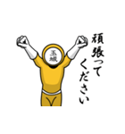 名字マンシリーズ「玉城マン」（個別スタンプ：6）