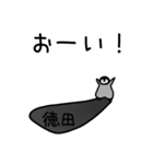 徳田さんスタンプ（ペンギンver.）（個別スタンプ：15）
