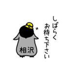 相沢さんスタンプ（ペンギンver.）（個別スタンプ：7）
