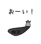 相沢さんスタンプ（ペンギンver.）（個別スタンプ：15）