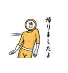 名字マンシリーズ「橋口マン」（個別スタンプ：19）