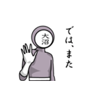 名字マンシリーズ「大沼マン」（個別スタンプ：40）