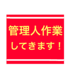 グループで使える管理人編（個別スタンプ：25）