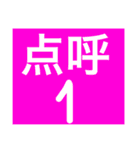 グループで使える管理人編（個別スタンプ：34）