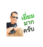 My Dad's Sticker（個別スタンプ：8）