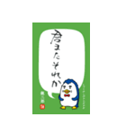 銀三郎ベンギンの日常会話2（個別スタンプ：4）