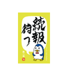 銀三郎ベンギンの日常会話2（個別スタンプ：14）