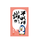 銀三郎ベンギンの日常会話2（個別スタンプ：16）