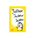 銀三郎ベンギンの日常会話1（個別スタンプ：12）