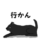 黒い雑種犬（個別スタンプ：15）