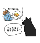 黒い雑種犬（個別スタンプ：21）