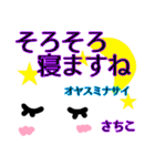 【さちこ】が使う顔文字スタンプ敬語2（個別スタンプ：2）