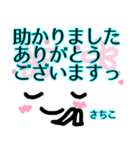 【さちこ】が使う顔文字スタンプ敬語2（個別スタンプ：14）