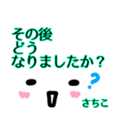 【さちこ】が使う顔文字スタンプ敬語2（個別スタンプ：15）