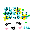 【さちこ】が使う顔文字スタンプ敬語2（個別スタンプ：21）