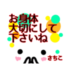 【さちこ】が使う顔文字スタンプ敬語2（個別スタンプ：22）