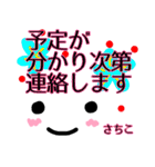 【さちこ】が使う顔文字スタンプ敬語2（個別スタンプ：33）