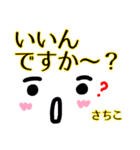 【さちこ】が使う顔文字スタンプ敬語2（個別スタンプ：36）