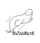 Beluga whale(Thai)（個別スタンプ：4）