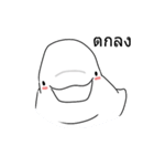 Beluga whale(Thai)（個別スタンプ：5）