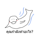 Beluga whale(Thai)（個別スタンプ：9）