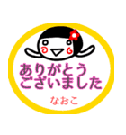 名前スタンプ【なおこ】白目な女の子敬語（個別スタンプ：4）