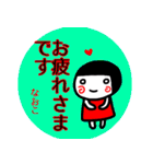 名前スタンプ【なおこ】白目な女の子敬語（個別スタンプ：17）