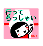 名前スタンプ【なおこ】白目な女の子敬語（個別スタンプ：29）