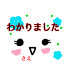 【さえ】が使う顔文字スタンプ敬語（個別スタンプ：4）