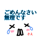 【さえ】が使う顔文字スタンプ敬語（個別スタンプ：15）