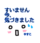 【やすこ】が使う顔文字スタンプ敬語2（個別スタンプ：27）