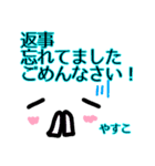 【やすこ】が使う顔文字スタンプ敬語2（個別スタンプ：28）