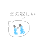 まの専用スタンプ（個別スタンプ：1）