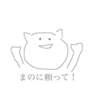 まの専用スタンプ（個別スタンプ：4）