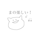 まの専用スタンプ（個別スタンプ：6）