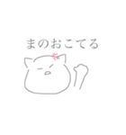 まの専用スタンプ（個別スタンプ：8）