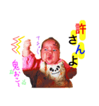 yakabe family（個別スタンプ：12）