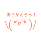 顔文字スタンプ(第1弾)（個別スタンプ：5）