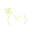 顔文字スタンプ(第1弾)（個別スタンプ：7）